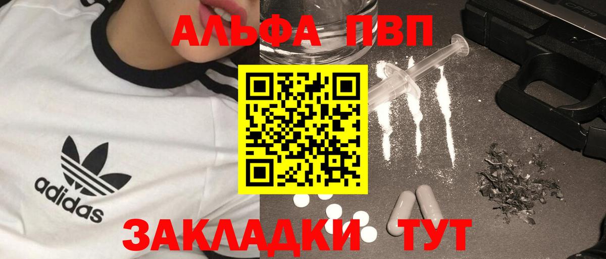 Alpha-PVP Соль  Alfa_PVP крисы CK  Губкинский  А ПВП СК 