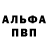 A-PVP мука igor bykadorov