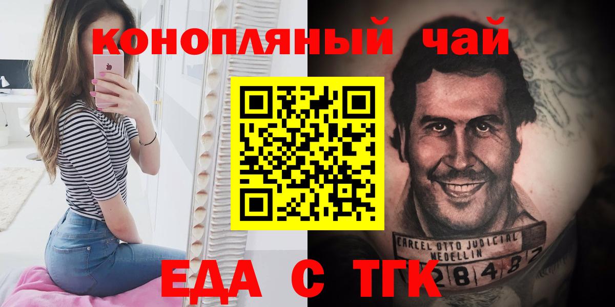 Губкинский  Еда ТГК конопля  Вход с VPN 