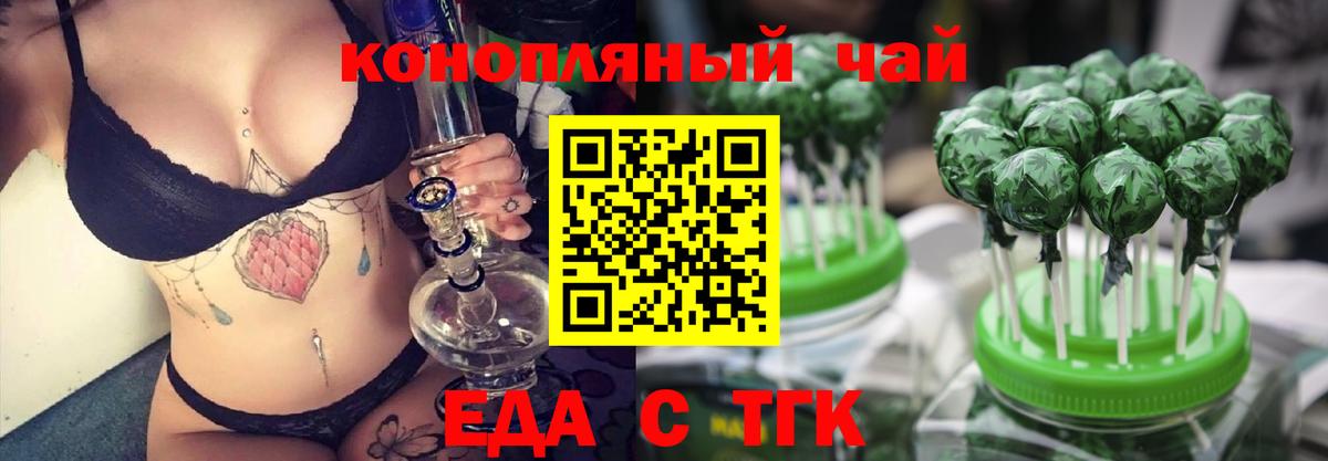 Canna-Cookies конопля Губкинский