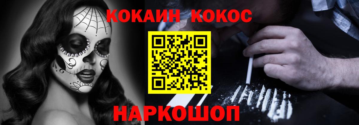 Губкинский  Кокаин VHQ  Вход с VPN  Cocaine 99% 