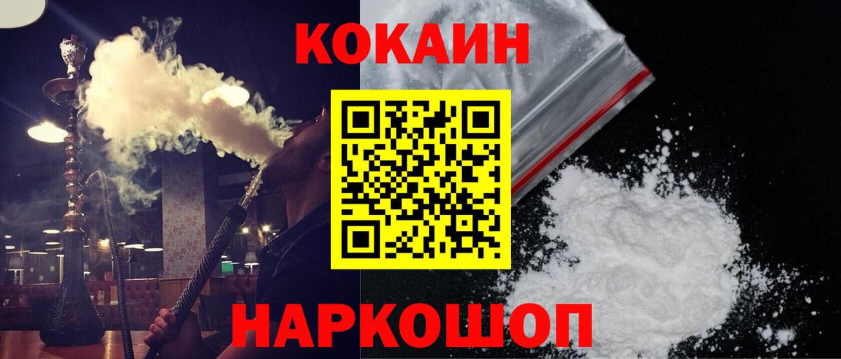 COCAIN Эквадор Губкинский