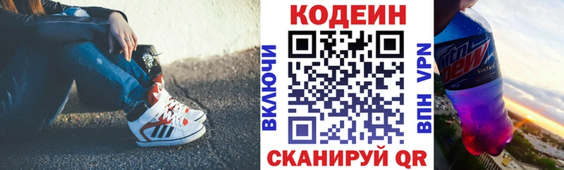 продажа наркотиков  Губкинский  Кодеин Purple Drank 