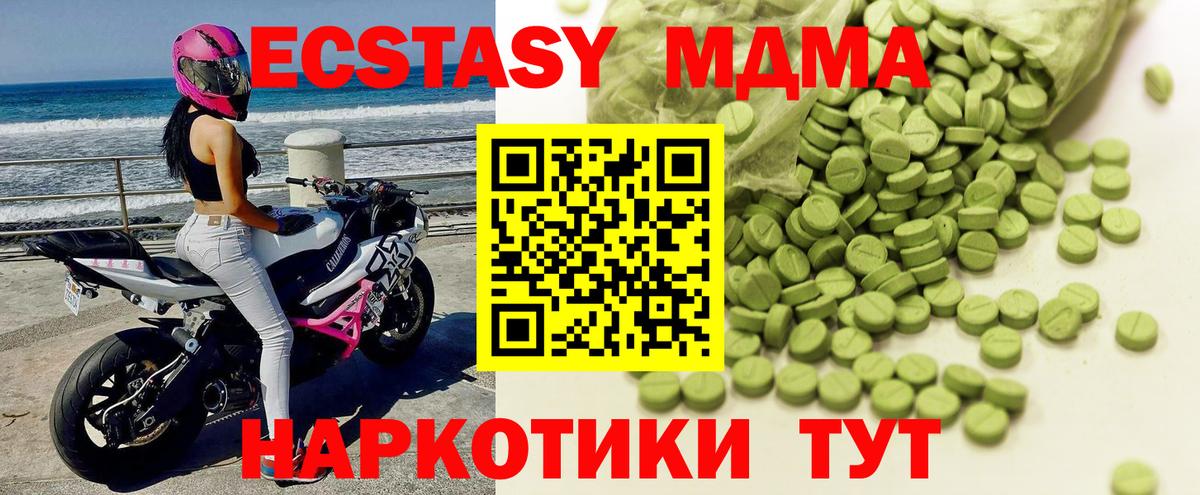 ЭКСТАЗИ  Вход с VPN  ЭКСТАЗИ 280 MDMA  Губкинский  Экстази круглые 