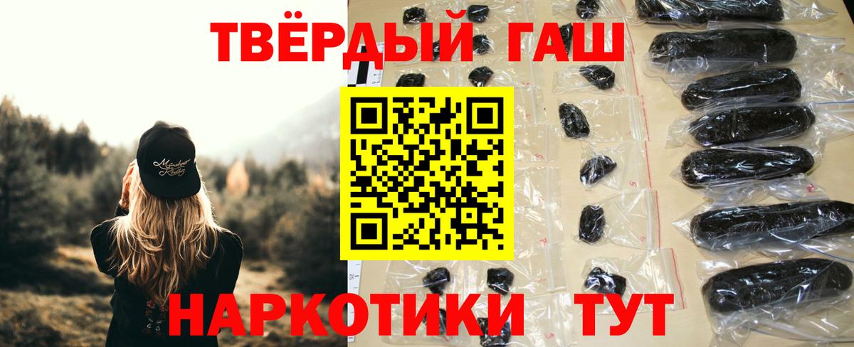 Губкинский  Гашиш 40% ТГК  цены наркотик  Вход с VPN  ГАШИШ хэш 