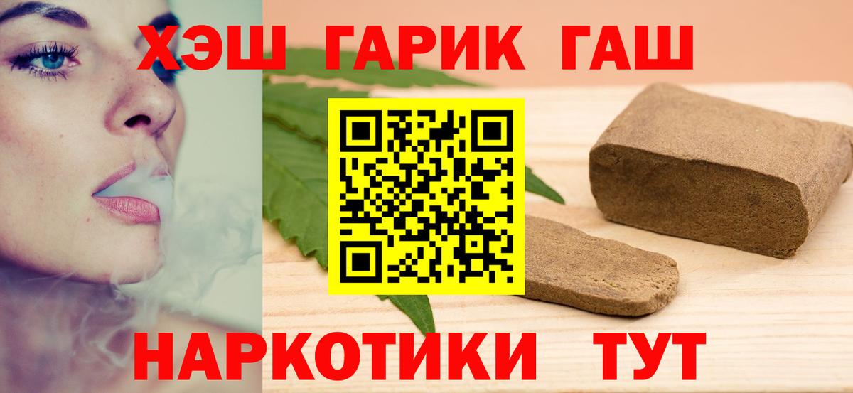ГАШИШ Premium Губкинский