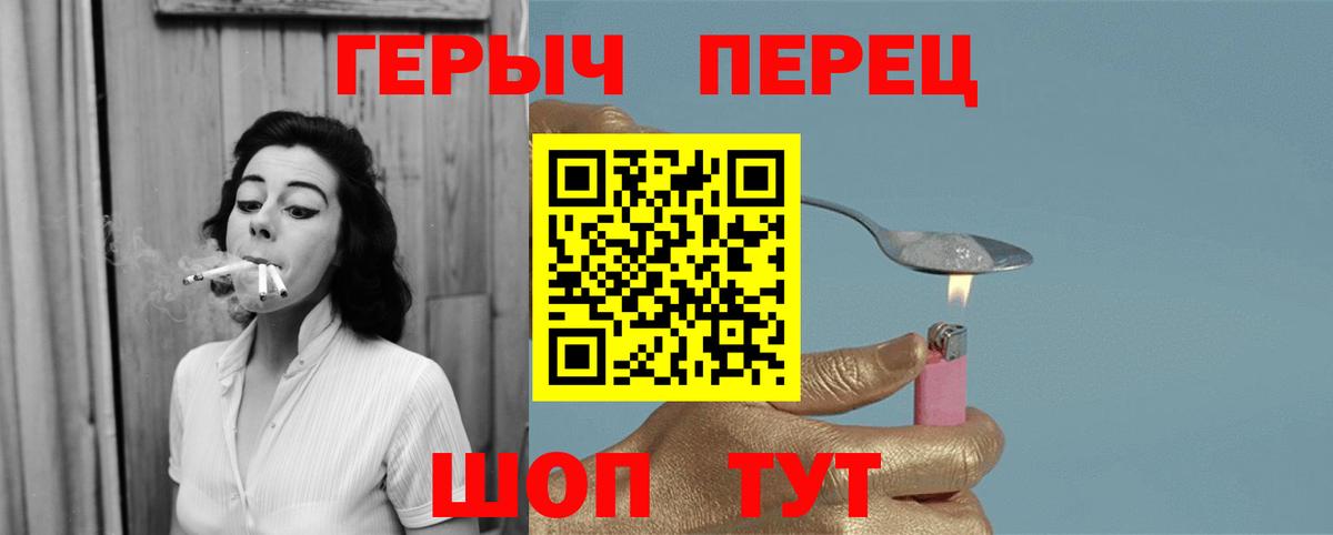 ГЕРОИН хмурый Губкинский