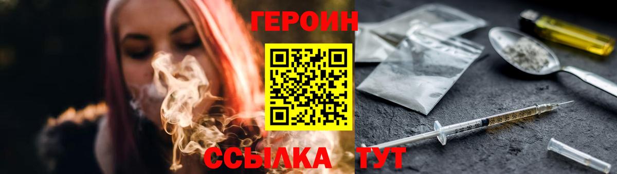 Губкинский  Героин Афган  Вход с VPN 