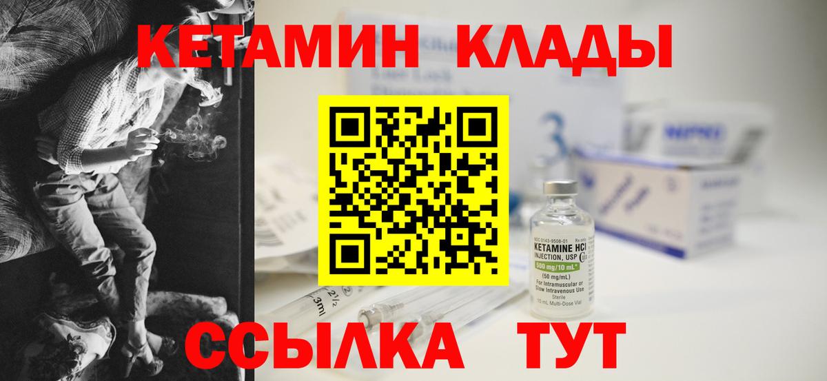 Губкинский  Кетамин VHQ  Кетамин VHQ  Вход с VPN 