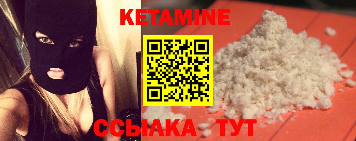 КЕТАМИН ketamine  Кетамин VHQ  Губкинский 