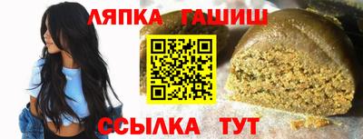 синтетический гашиш Берёзовский