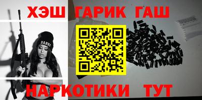 синтетический гашиш Берёзовский