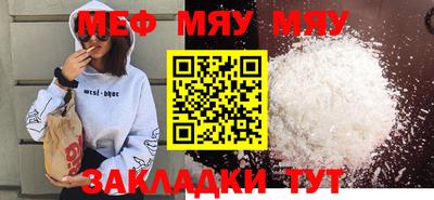 мефедрон Беслан