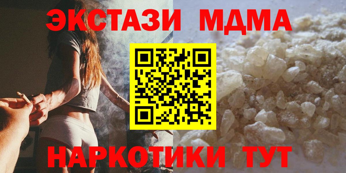 Губкинский  MDMA  Вход с VPN  MDMA VHQ  MDMA crystal 