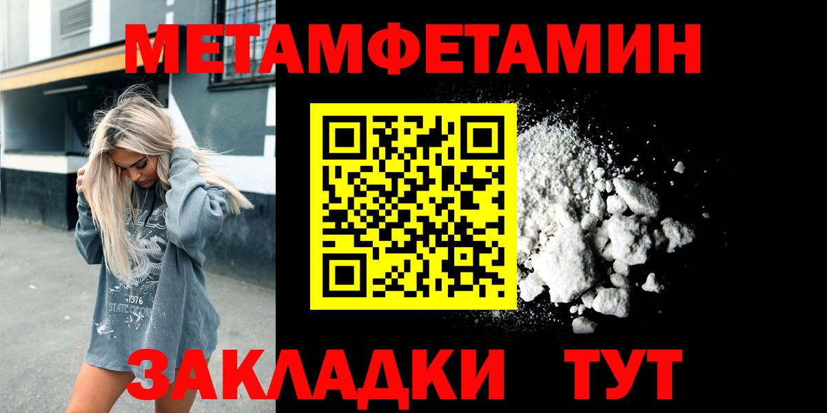Метамфетамин  Вход с VPN  Губкинский  МЕТАМФЕТАМИН мет 