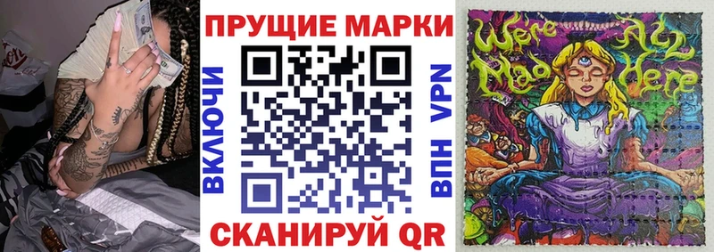 Наркотические марки 1500мкг Губкинский