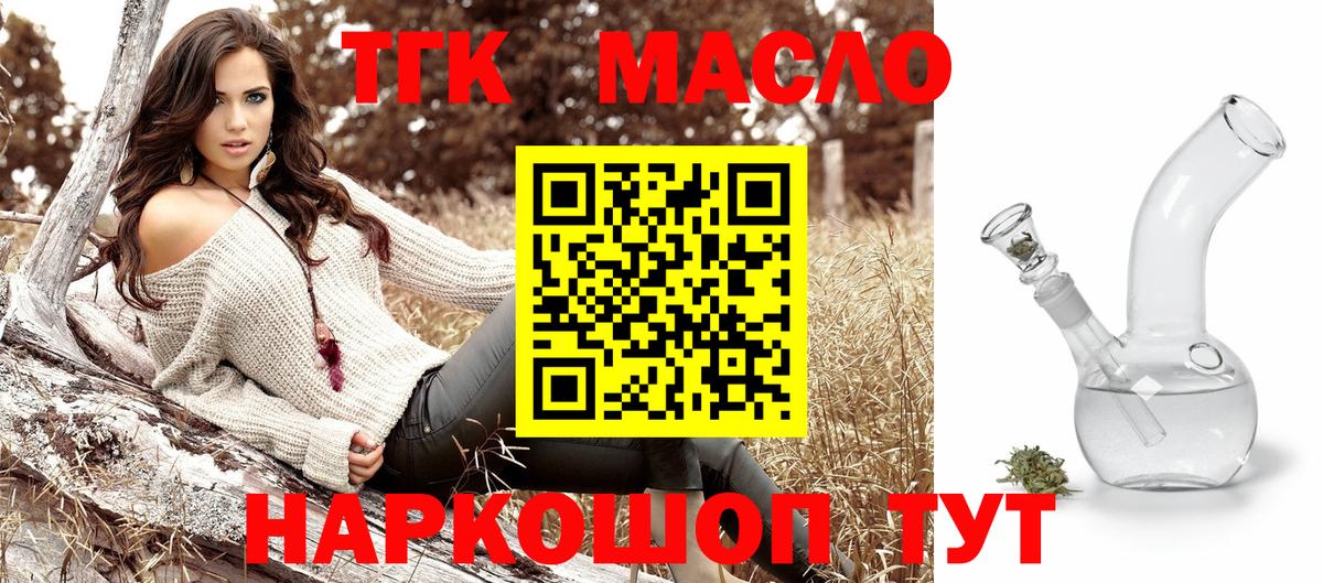 Губкинский  ТГК жижа  Вход с VPN 