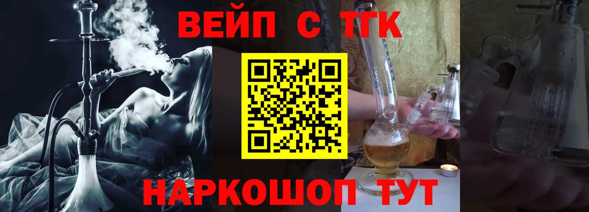 Дистиллят ТГК THC oil Губкинский