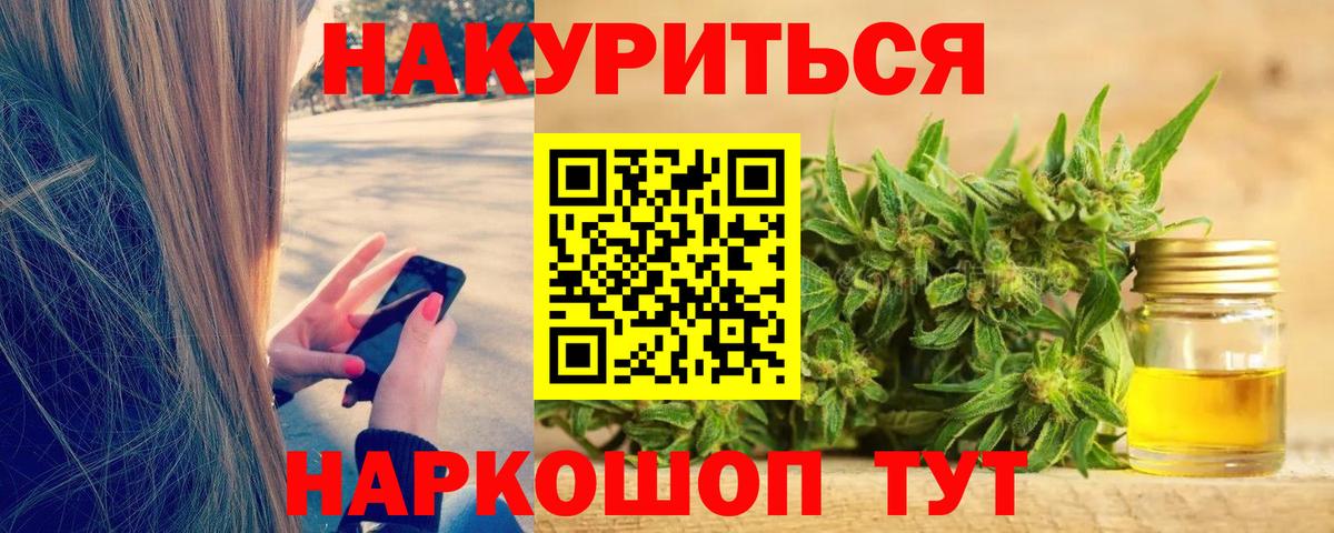 Конопля  ГАШ  МЕФ кристаллы  Метадон  Бошки Шишки  Губкинский  Cocaine  A-PVP СК   Меф МЯУ МЯУ кристаллы 